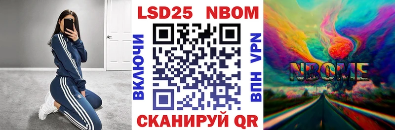 Марки 25I-NBOMe 1500мкг  Купить где  Белебей 